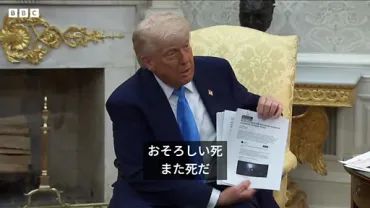 【トランプ外交は今後どうなる？】トランプ氏、ラマポーザ大統領との対立、G20大阪サミットでの貿易問題とは？トランプ外交と国際秩序への影響：米南アフリカ関係、G20サミットの視点