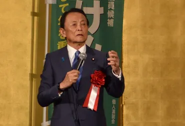 石破vs麻生、政局混迷？2025年参院選結果と自民党内権力闘争の行方（？マーク）2025年参院選後の自民党内対立と政局の混迷