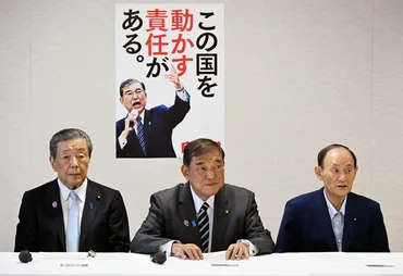 自民党激震！石破首相、進退を問われる？両院議員総会開催の行方は？石破首相の退陣要求と、自民党内の混乱