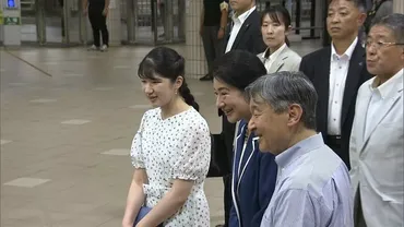 天皇、皇后両陛下と愛子さま、静岡県下田市須崎御用邸へ。国民との絆を深める静養とは？伊豆急下田駅到着から須崎御用邸での静養まで。天皇ご一家の温かい交流