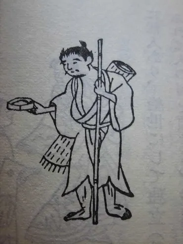 部落問題