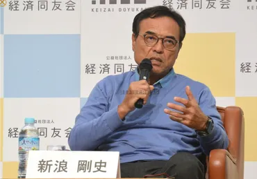 外国人と「共存なくして存続できず」=「日本人ファースト」を憂慮―新浪同友会幹事