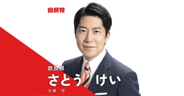 佐藤啓氏とは？安倍晋三元首相銃撃事件と深い関係が!!?