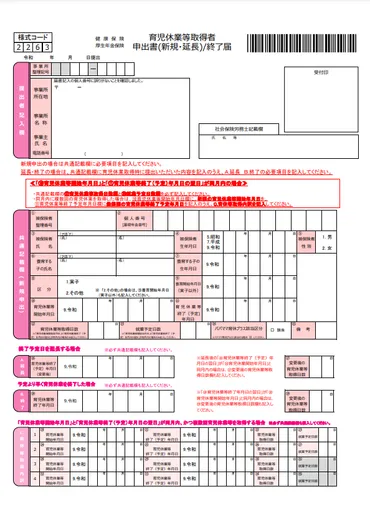 育児休業中の社会保険料免除とは？免除の条件や手続きを徹底解説！社会保険料免除でお得に育児休業！制度の基本から手続きまで