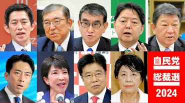 47NEWS総まとめ！国内外の政治・外交・社会問題を徹底解説！(2025年8月19日号？)自民党総裁選、米韓合同軍事演習、韓国外交、そしてその他の気になるニュース。