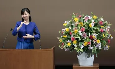 佳子さま「手話甲子園」を視察 鳥取・米子 