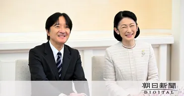 秋篠宮ご夫妻のベトナム訪問！友好親善の深まる交流とは!?ベトナム訪問で深まる両国の絆!!