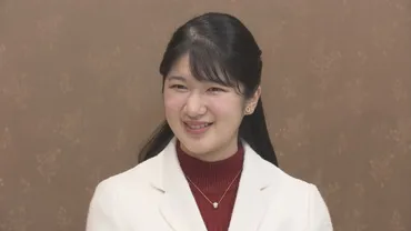 愛子さま22歳の誕生日 実り多い大学生活 成年皇族としての経験も増える 