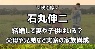 石丸伸二氏、東京都知事選で旋風を巻き起こす！？その素顔とは！？