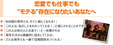 『コールドリーディング』ってホントに効果があるの？一瞬で心を掴む禁断の話術とは!!?