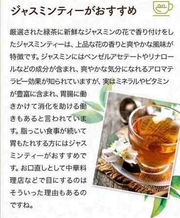 ジャスミン茶は体に良いの？効果と注意点について解説！美容効果やリラックス効果も？！