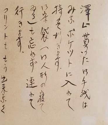 戦後76年】「兄ちゃんはお星様になって」24歳の特攻隊員、戦地から゛妹゛へ送った遺書と「お人形」 