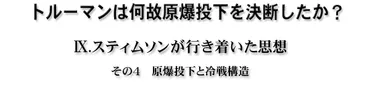 冷戦とは？世界を二分した米ソ対立の歴史冷戦とは一体なんなのか？