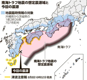 日向灘地震、巨大地震の兆候強まる状況にない 観測結果に変化なく：朝日新聞デジタル