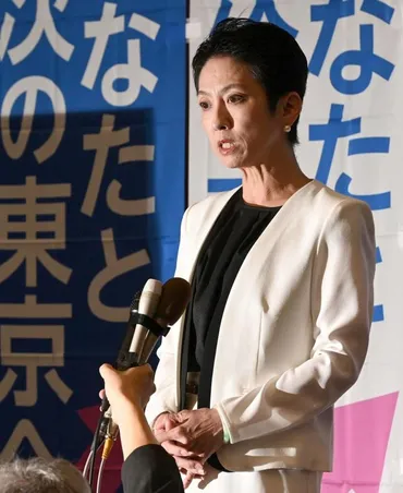 蓮舫氏、「女性蔑視＋脅威＝バッシング」と指摘の島根県知事に感謝「救われました」ネットは賛否（よろず～ニュース） 