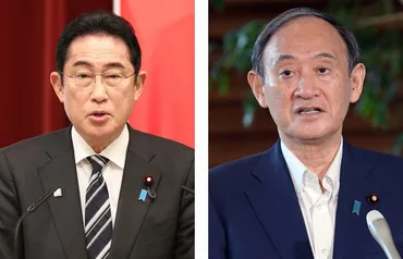 菅氏、二階氏の恨みは消えず 権力闘争で始まった岸田政権2年の内幕 