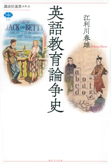 卒業式の歴史学』（有本 真紀）：講談社選書メチエ