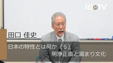 日本人が大切にした「清明心」「正直心」の意味は？ 