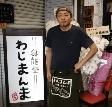 地震でビル下敷き、妻と長女を亡くした居酒屋店主が、かつて家族で暮らした川崎で再開する「わじまんま」 思い出の腕時計と共に「いつか輪島へ戻る」（47NEWS）  