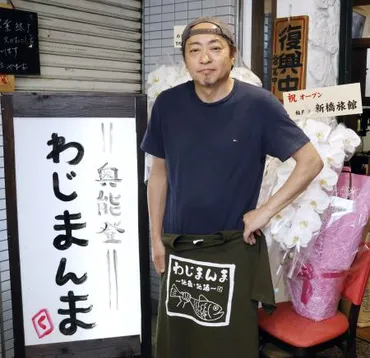 ビル下敷きの居酒屋、川崎で再開 輪島に戻る日を夢見て