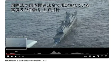 レーダー照射事件から6年、日韓関係は改善に向かうのか？日韓関係改善の糸口とは！？