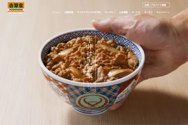 吉野家のタッチパネル注文は使いやすい？牛丼専門店なのに牛丼注文に時間がかかるってマジ？