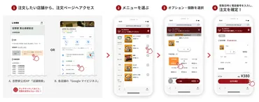 吉野家、全国の店舗で「スマホオーダー」を開始 待ち時間を無くし店舗の運営も効率化へ 