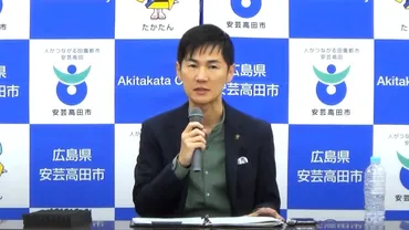 石丸伸二氏、安芸高田市の改革と東京都知事選挑戦!?石丸伸二氏の軌跡とは!!?