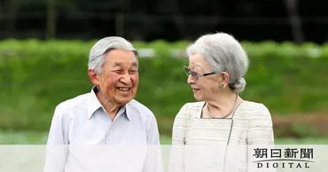 上皇陛下、90歳！穏やかな日々を送る上皇陛下は今？上皇陛下の生涯と退位とは！？