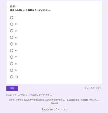 学校DX】出席簿をDX化させる゛Googleフォーム版出欠確認゛をご紹介！実は数字を使うだけでOK。 