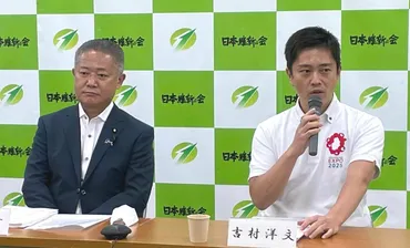 吉村知事につくか、馬場代表か 維新の顔2人に亀裂 「3度目の都構想より3度目の分裂の方が早そう」 