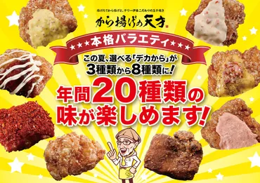 唐揚げ専門店、ブームの影で苦境に？唐揚げ専門店が直面する現実とは！？