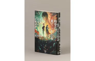 ＢＯＯＫ】今週の書評 みんなの〈青春〉／正力ドームｖｓ．ＮＨＫタワー／時空に棄てられた女 ほか