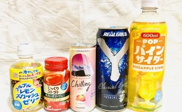 176円→31円…だと！？【ジェーソン】飲み物の値段が安すぎて感覚がマヒする！超オトク5選！ 