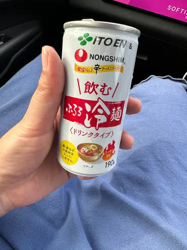 飲むふるる冷麺』というドリンクはしばらくしたらジェーソンに運ばれ価格が暴落しそうと思っていたら早速答え合わせができていた 