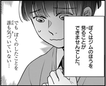 まんがで名作】友だちの持ち物が羨ましくて。少年の心の葛藤を色彩豊かな表現で綴る「一房の葡萄」有島武郎／日本の文学 入門編（3）（画像1/16） 