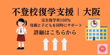 2023年最新文部科学省データ】不登校の増加が深刻！文科省が発表した最新データとサポート策とは 