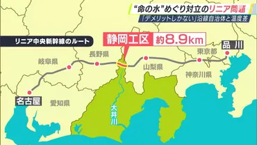 川勝知事の辞任はリニア中央新幹線にどう影響する？静岡県政の転換点とは！？