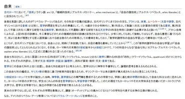 ヨーロッパ自由七科 （弁証法） : kinakomochのblog