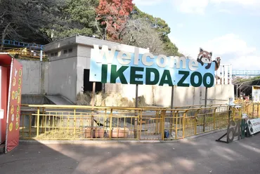 池田動物園：開園６５年、存続の危機 園長は陛下の姉 