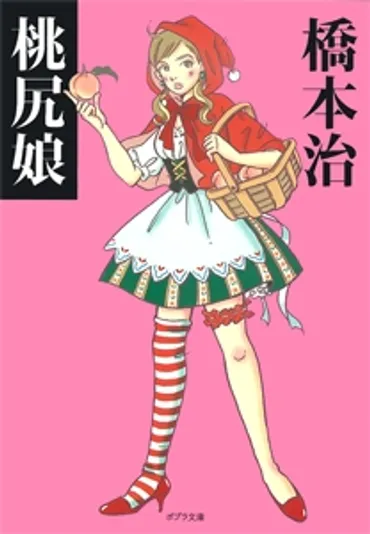 橋本治の多才な世界！作家・演出家・評論家、その魅力に迫る多才な才能とは！？