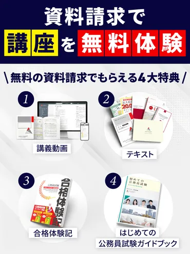 皇宮護衛官になるには？仕事内容とは？試験科目と対策・難易度を解説 