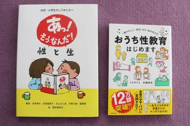 助産師なんでも相談室vol.2】子どもへの゛性教育゛、必要だってわかっちゃいるけどどうしたらいい…？  まずは親が丁寧に言葉にする、子どもに言語化させる、言いたいことを言い合える信頼関係を作ること！【幼児編】 