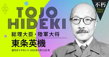 東京裁判は戦後日本の歴史をどう変えた？その衝撃と影響とは!!?