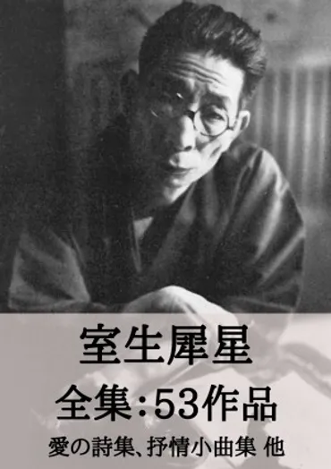 島崎藤村の電子書籍、全53作品！彼の生涯と文学活動は一体？島崎藤村の文学と人生の深淵とは！？