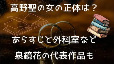 泉鏡花の『婦系図』は歌舞伎でどう表現される？歌舞伎界のレジェンド共演とは！？