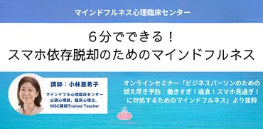 うつ、不眠、集中力低下、、その悩み全部「スマホ依存」が原因かも？スマホを減らし幸せを感じるためにできる10のこと 