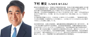 平均値じゃなくても大丈夫！「発達障害」の子どもの伸ばし方とは【衆議院議員・下村博文】 