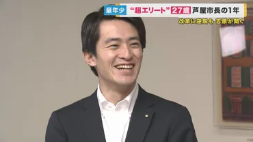 就任1年゛最年少゛高島市長 対話重視で350超の現場に 議会否決も ...
