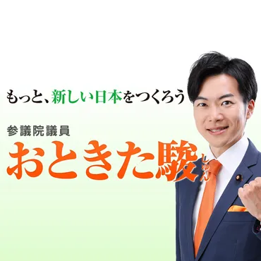 原英史さん、森ゆうこ議員に名誉毀損・プライバシー侵害で無事に勝訴。所属政党と国会も真摯な対応を 